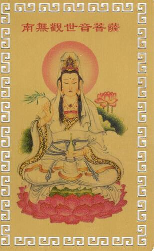 guanyin1