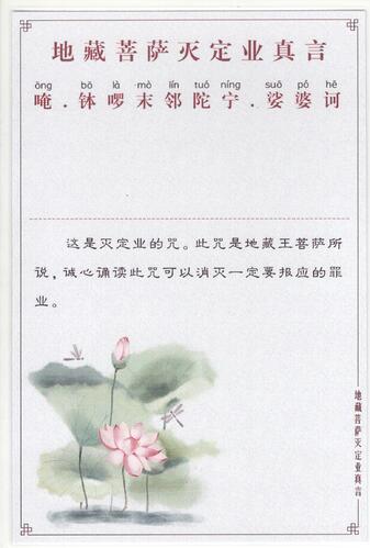 dizang