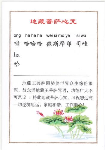 dizangxinzh