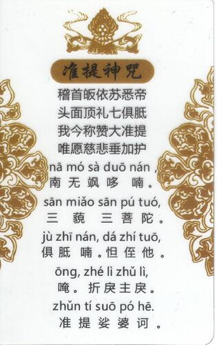 zhunti